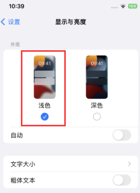 海丰苹果15服务店分享iPhone15无法关闭深色模式怎么办