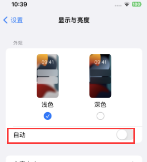 海丰苹果15服务店分享iPhone15无法关闭深色模式怎么办