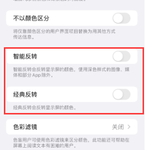 海丰苹果15服务店分享iPhone15无法关闭深色模式怎么办