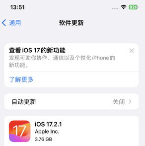 海丰苹果15维修站分享如何更新iPhone15的Safari浏览器 