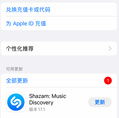 海丰海丰苹果维修分享无法在iPhone上下载或更新应用办法