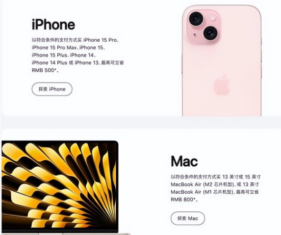 海丰苹果15维修店iPhone 15降价后能退差价吗 