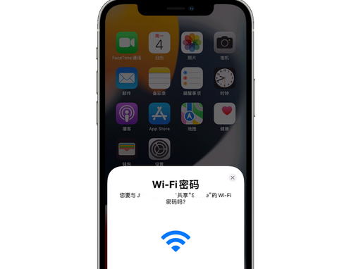 海丰苹果15维修店分享iPhone15如何共享Wi-Fi密码 