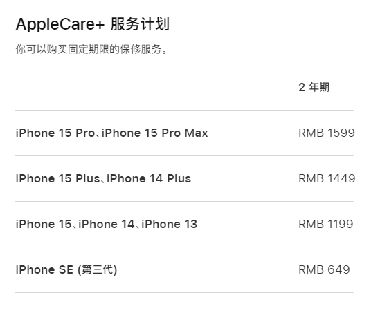 海丰apple维修服务点分享AppleCare+服务有什么用 