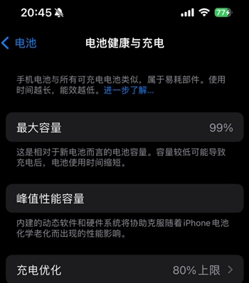 海丰苹果15换电池地址分享iPhone15电池健康度下降过快 