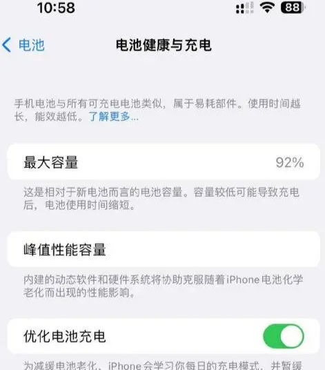 海丰苹果14换电池中心分享iPhone14电池健康度下降过快怎么办