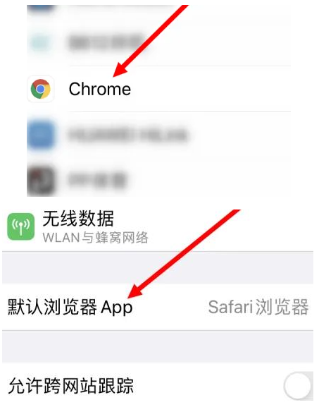 海丰海丰苹果维修服务iPhone如何把safari浏览器换成chrome浏览器