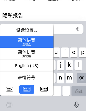 海丰苹果14维修店分享iPhone14如何快速打字 