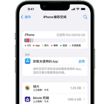 海丰苹果15维修站分享iPhone15电池容量有多少 