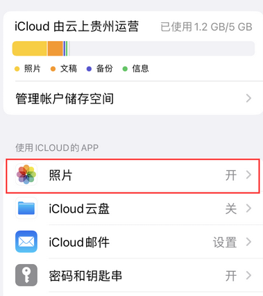 海丰苹果手机维修站分享如何保留iPhone中的照片 