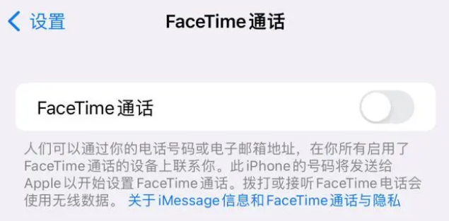 海丰苹果维修服务分享如何躲避FaceTime诈骗 
