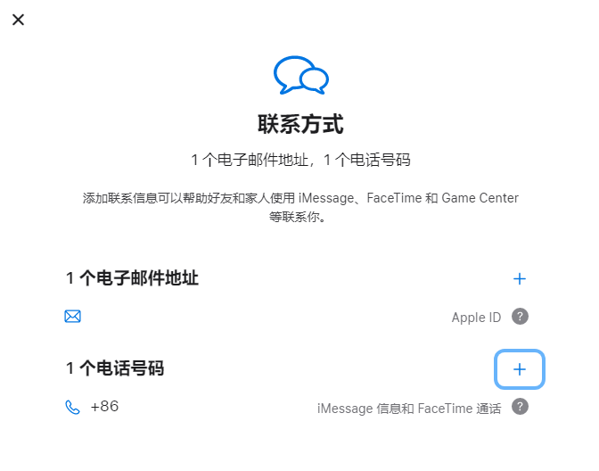 海丰iPhone维修分享用户换手机号后需要重新注册AppleID吗 