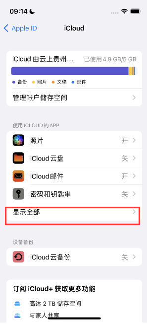 海丰apple维修分享AppleMusic音乐库里出现了别人的歌单怎么办 