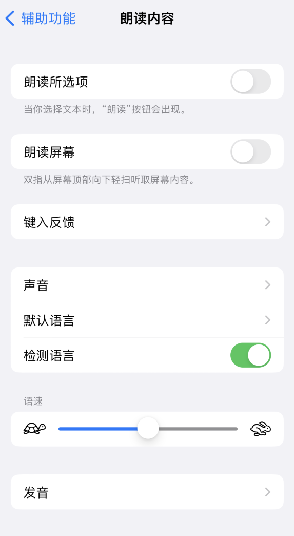 海丰苹果服务网点分享iOS 16 小技巧：让 iPhone 朗读屏幕上的内容或所选择的文本 