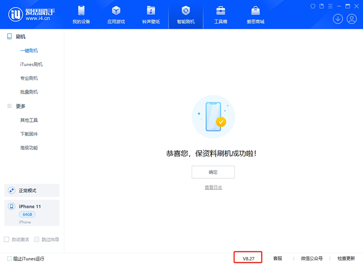 海丰苹果手机维修分享iOS 17.6正式版评测 