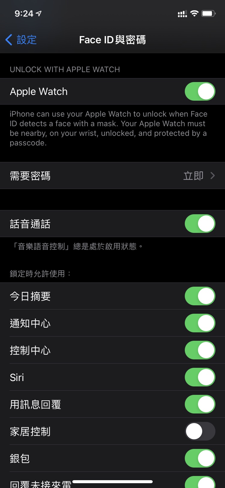 海丰苹果手机维修分享Apple Watch如何解锁iPhone 