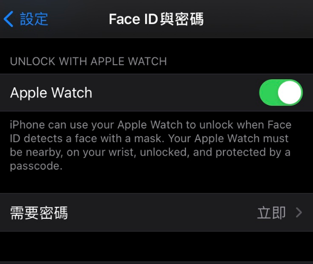海丰苹果手机维修分享iOS 14.5 支持 Apple Watch 解锁 iPhone 