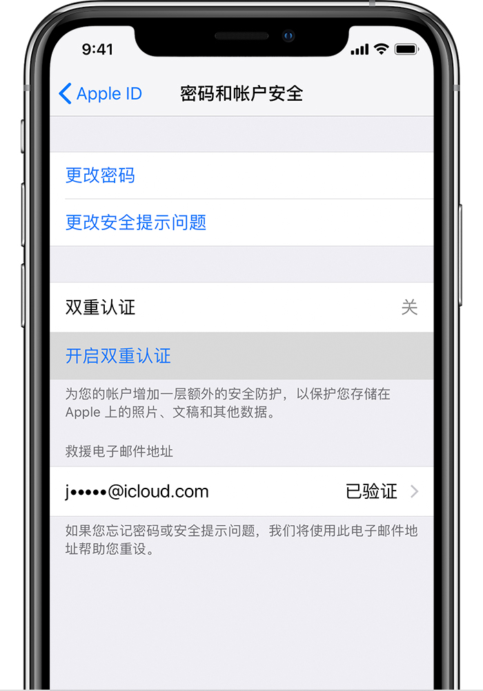 海丰苹果手机维修分享无法开启“查找我的 iPhone”功能怎么办 