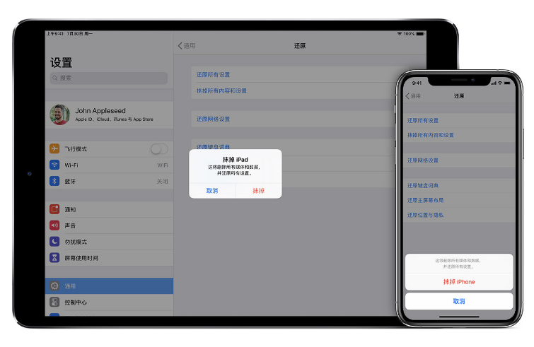 海丰苹果手机维修分享赠送或出售旧iPhone前需要做哪些准备 