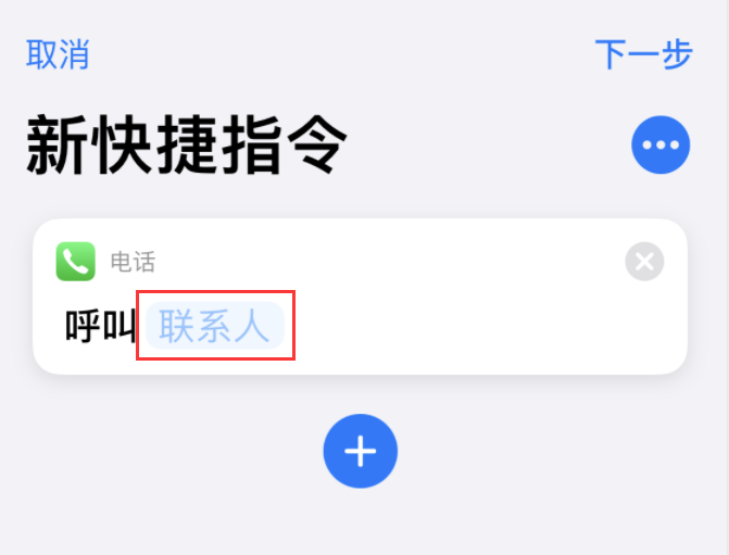 海丰苹果手机维修分享iOS 14 小技巧 